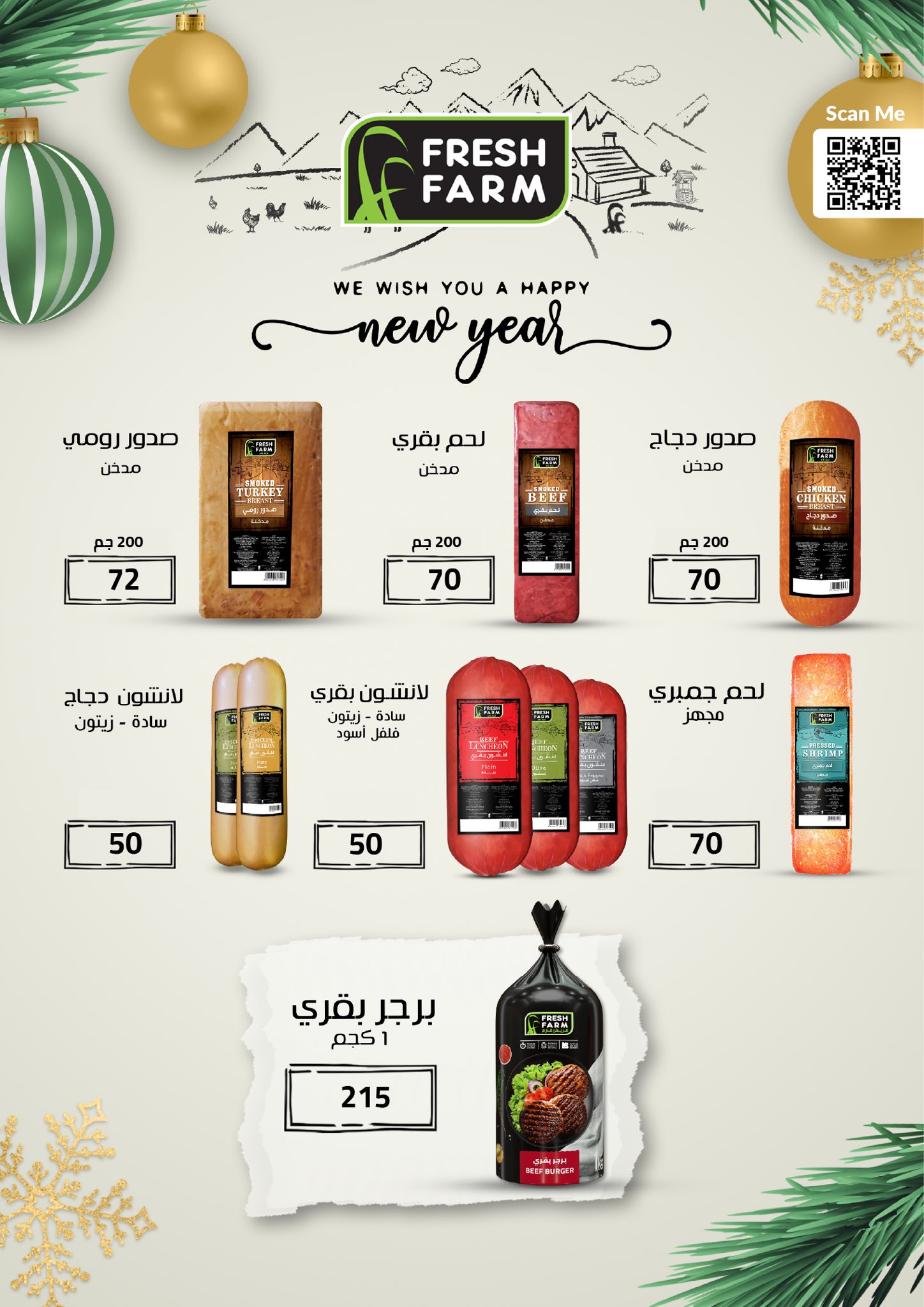arafa-market offers from 25dec to 8jan 2026 عروض عرفة ماركت من 25 ديسمبر حتى 8 يناير 2026 صفحة رقم 21